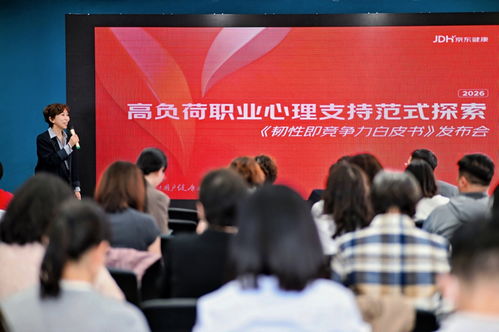 技术赋能，重塑未来 从《韧性即竞争力》白皮书看EAP服务新范式